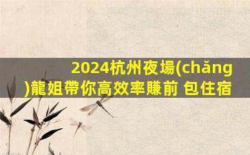 四川夜總會(huì)招聘